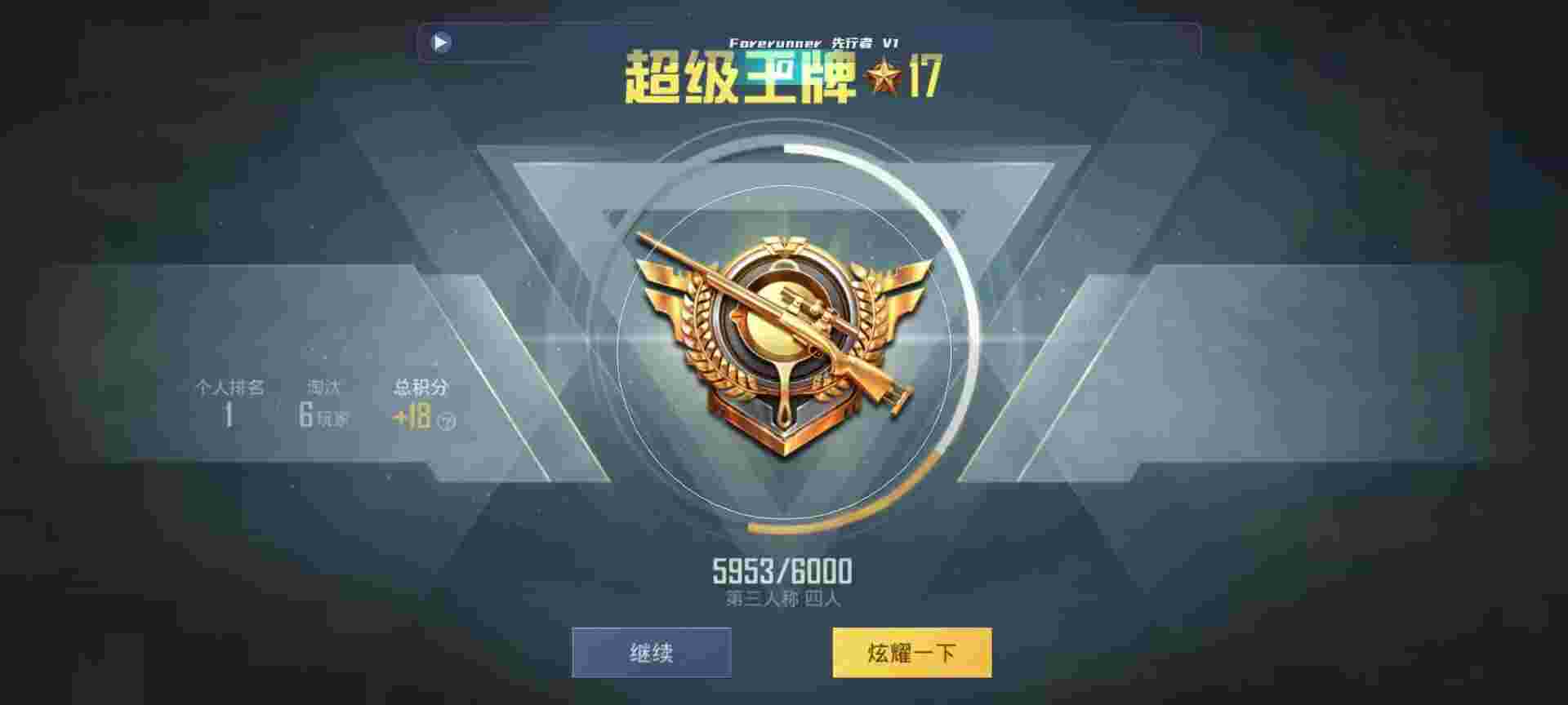 和平精英鸡腿辅助自瞄 - 直装和平装辅助预览图